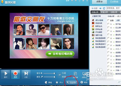 酷我k歌麦克风没声音怎么办