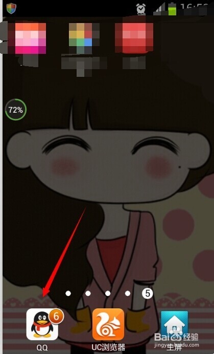 手机qq未读消息数如何快速去掉