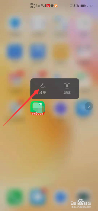 微信如何收藏桌面APP