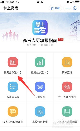 高考志愿填报指南,怎么填报第一志愿