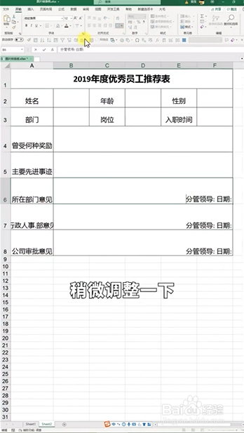 QQ如何图片转表格