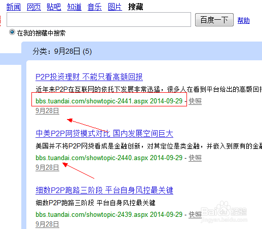 如何吸引蜘蛛爬行网站，提高网站收录率