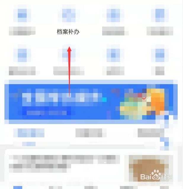 积极分子档案丢失了怎么办