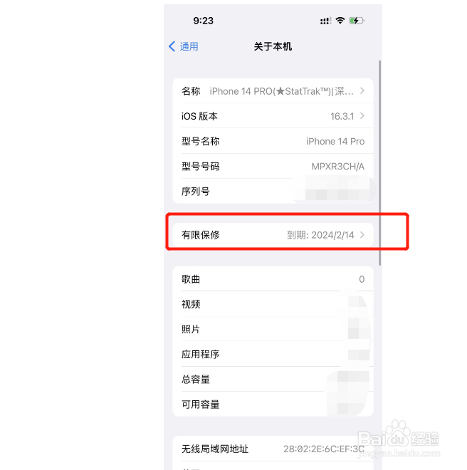 苹果保修日期是怎么计算的