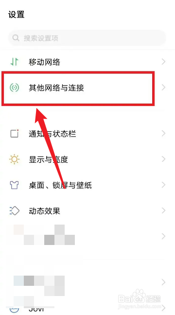 怎么投屏vivo手机到电视