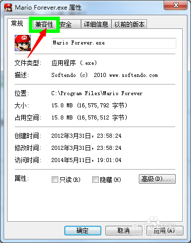 在win7下软件运行不正常解决方法