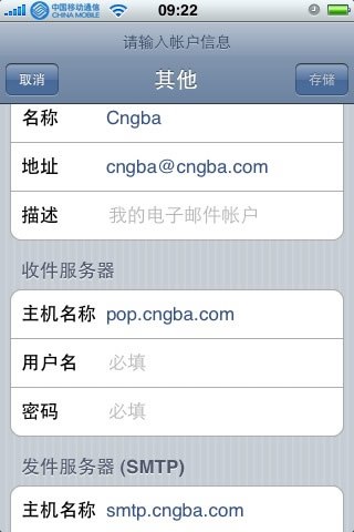 怎样用iphone收发电子邮件