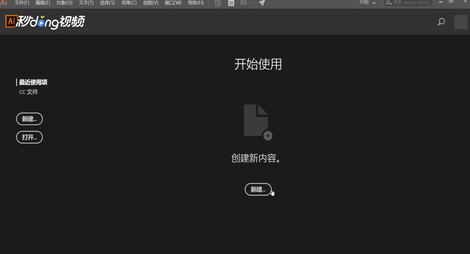 Ai文字怎么转曲