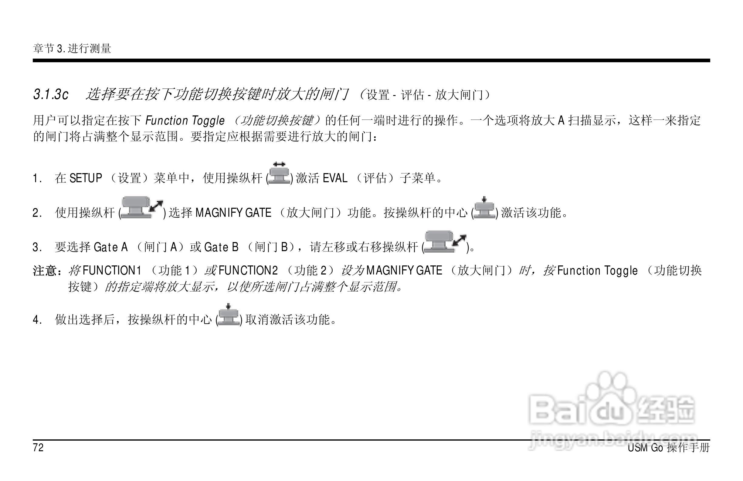 德国KK USM GO超声波探伤仪中文说明书:[9]