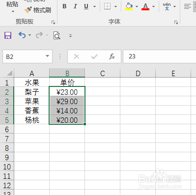 如何设置数字格式-会计专用的小数位数?方式二