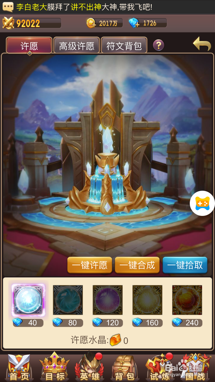 魔灵军团怎么提高战力