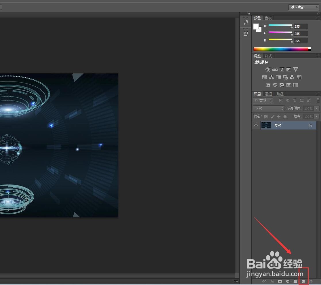 ps镜像怎样进行操作