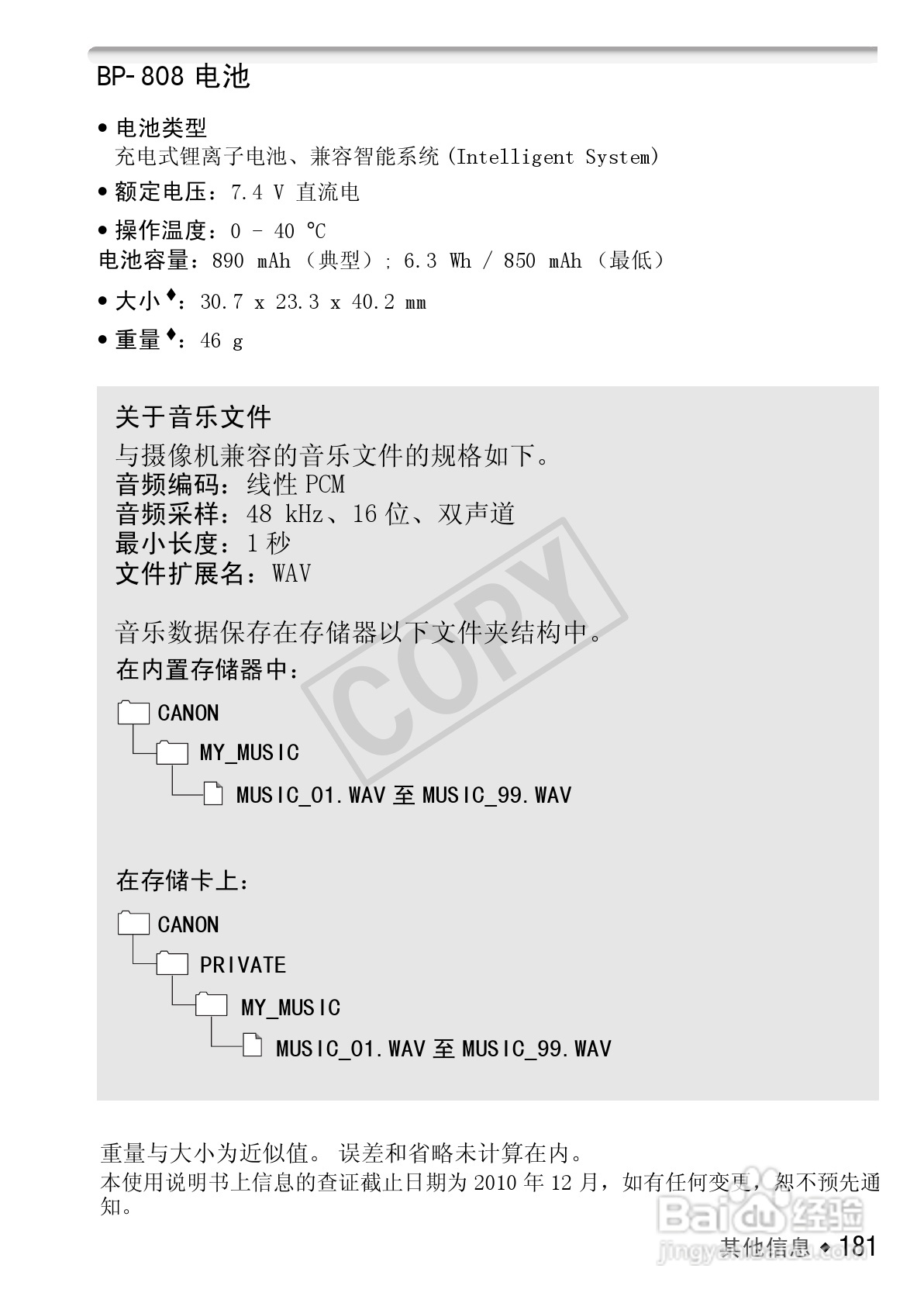 佳能LEGRIA HF S30数码摄像机使用说明书:[19]