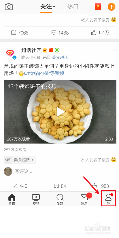 微博故事怎么关闭评论,如何设置无法评论故事