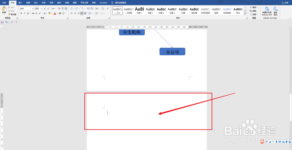 word怎么删除空白页
