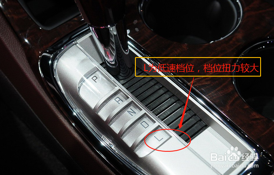 昂科雷汽车档位使用和驾驶方法
