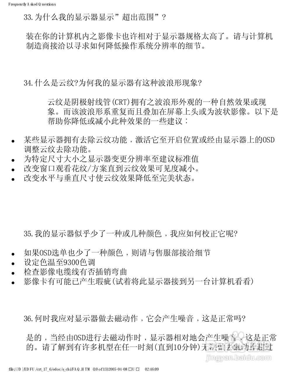 飞利浦107H62彩显使用说明书:[3]