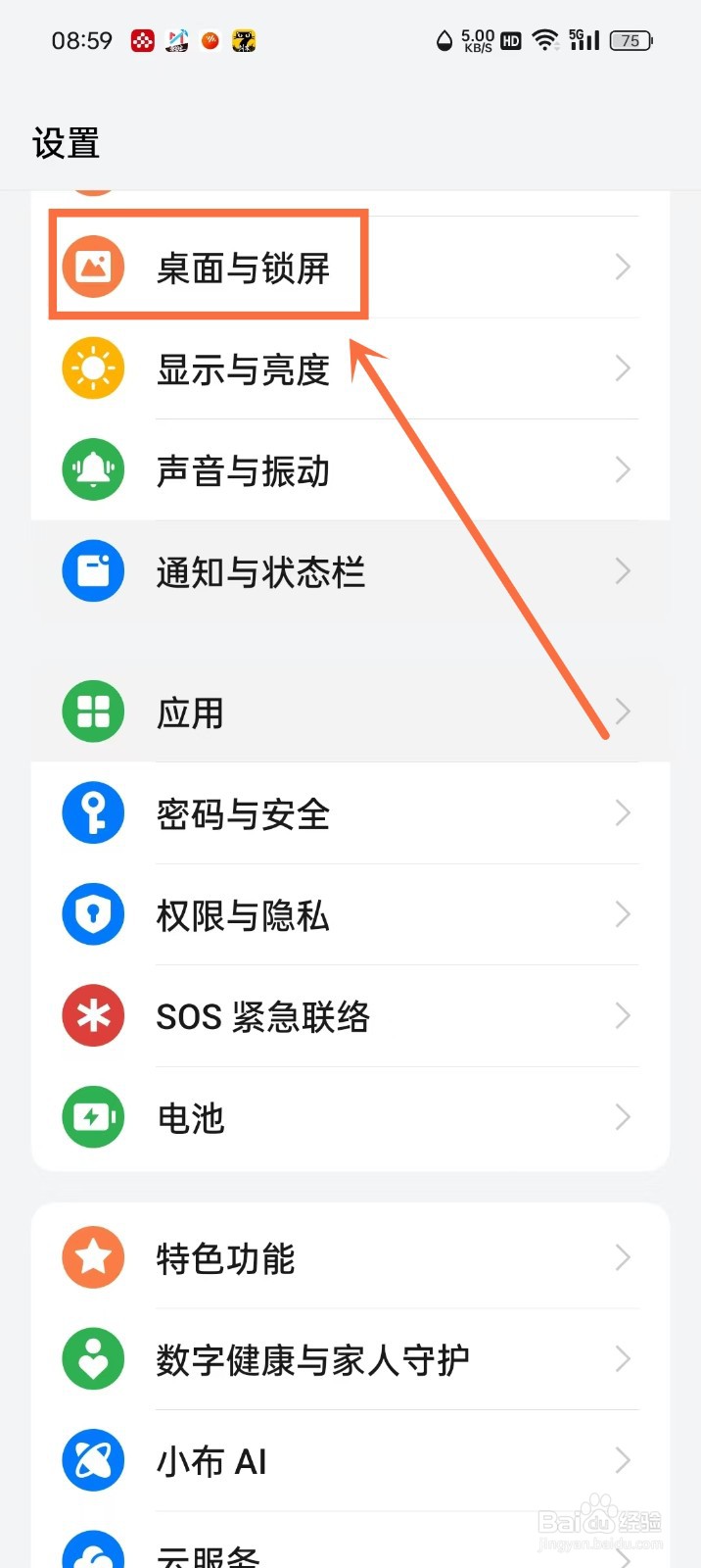 oppo手机防误触模式在哪里设置