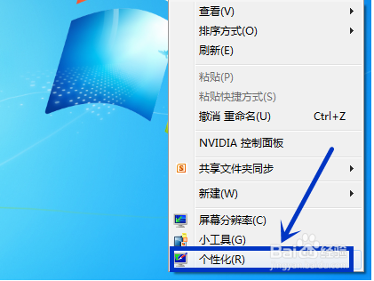 Win7设置自动变化桌面背景的方法