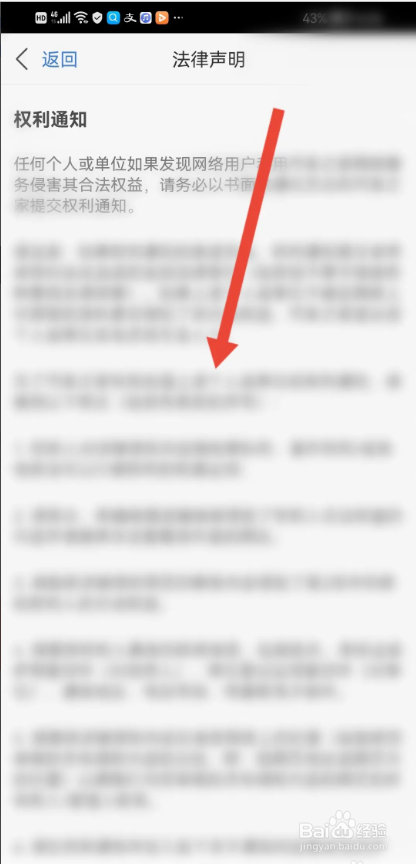 如何使用汽车之家极速版APP查看法律声明？