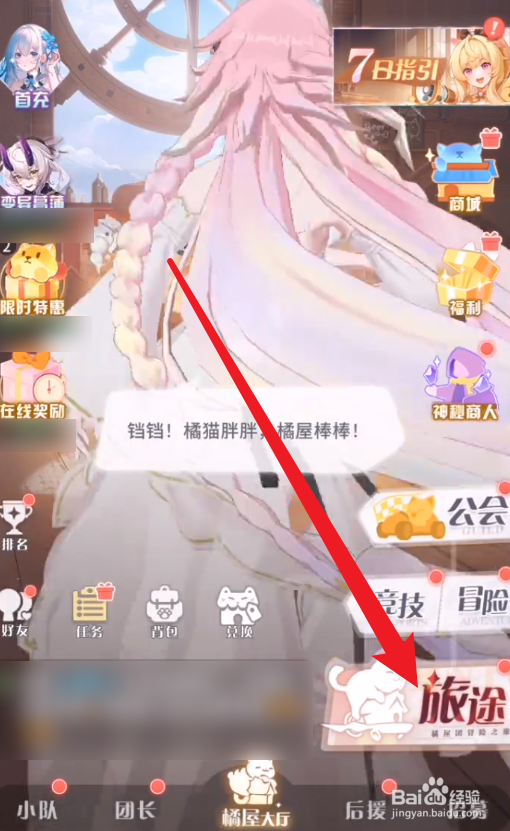 命运圣契主线关卡攻略