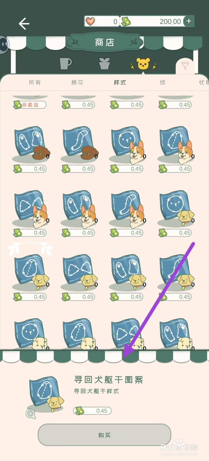 寄心茶屋怎样购买寻回犬躯干图案