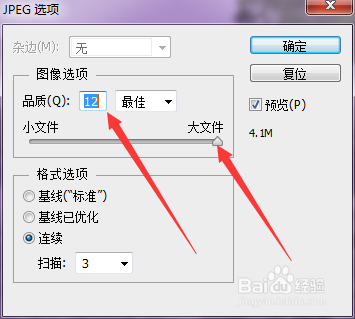如何缩小图片占用空间,把图片改小