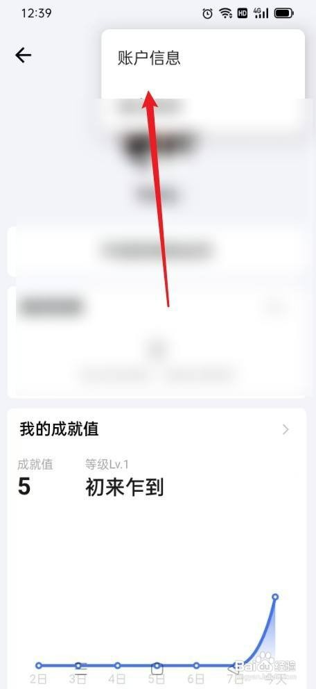 滴答清单如何才能设置手机号