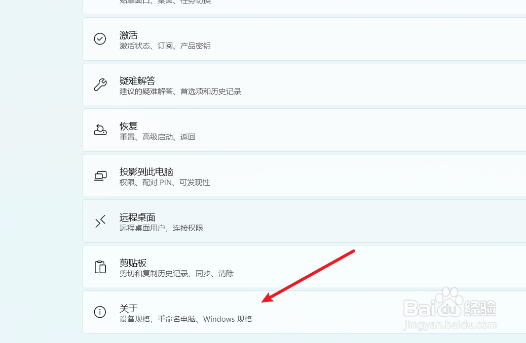 怎么查看电脑windows几