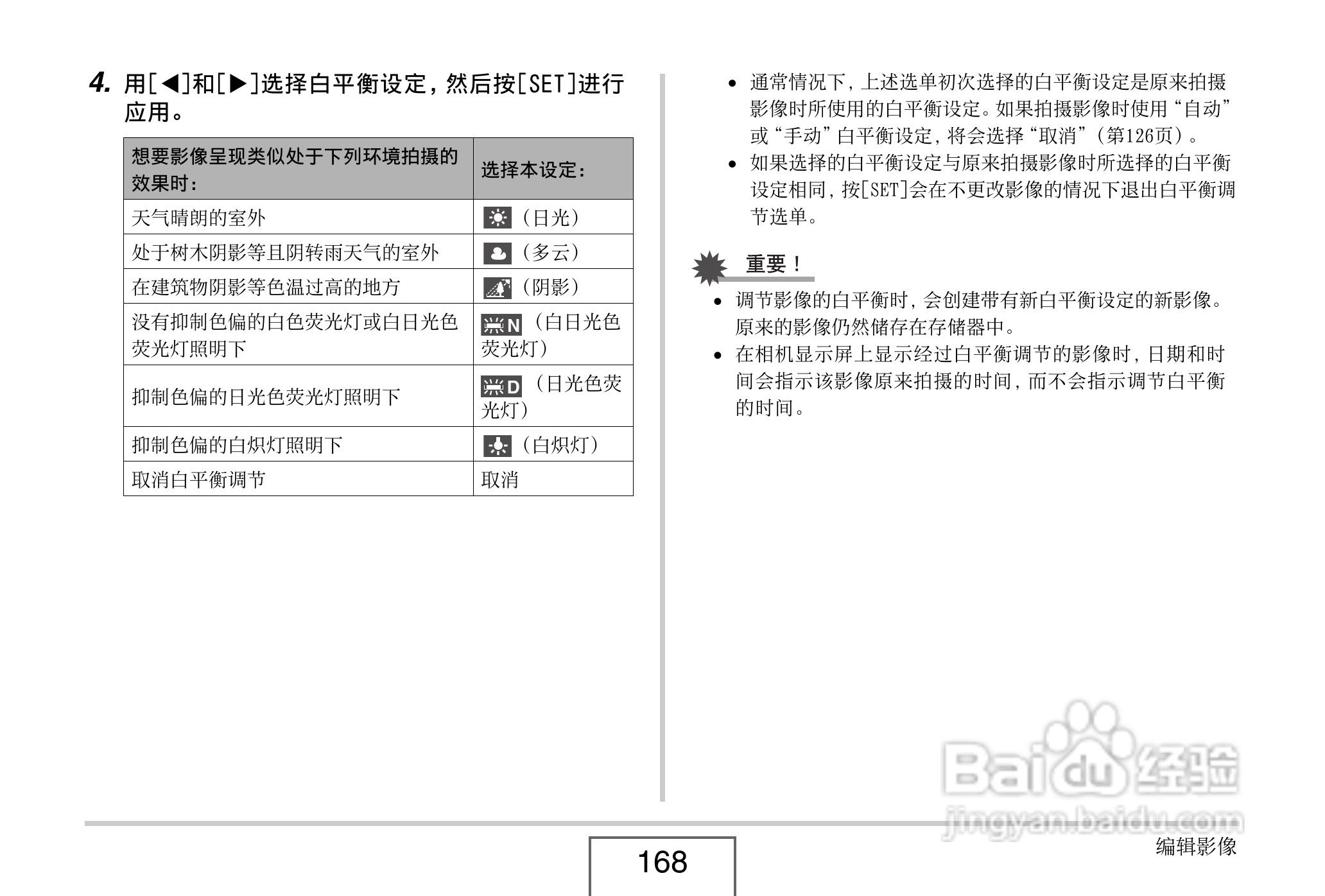 卡西欧EX-Z8数码相机使用说明书.pdf:[17]