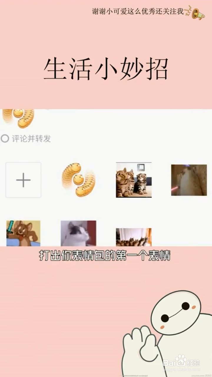 实用生活小技巧（20）