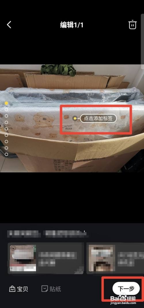 闲鱼APP怎么发布闲置