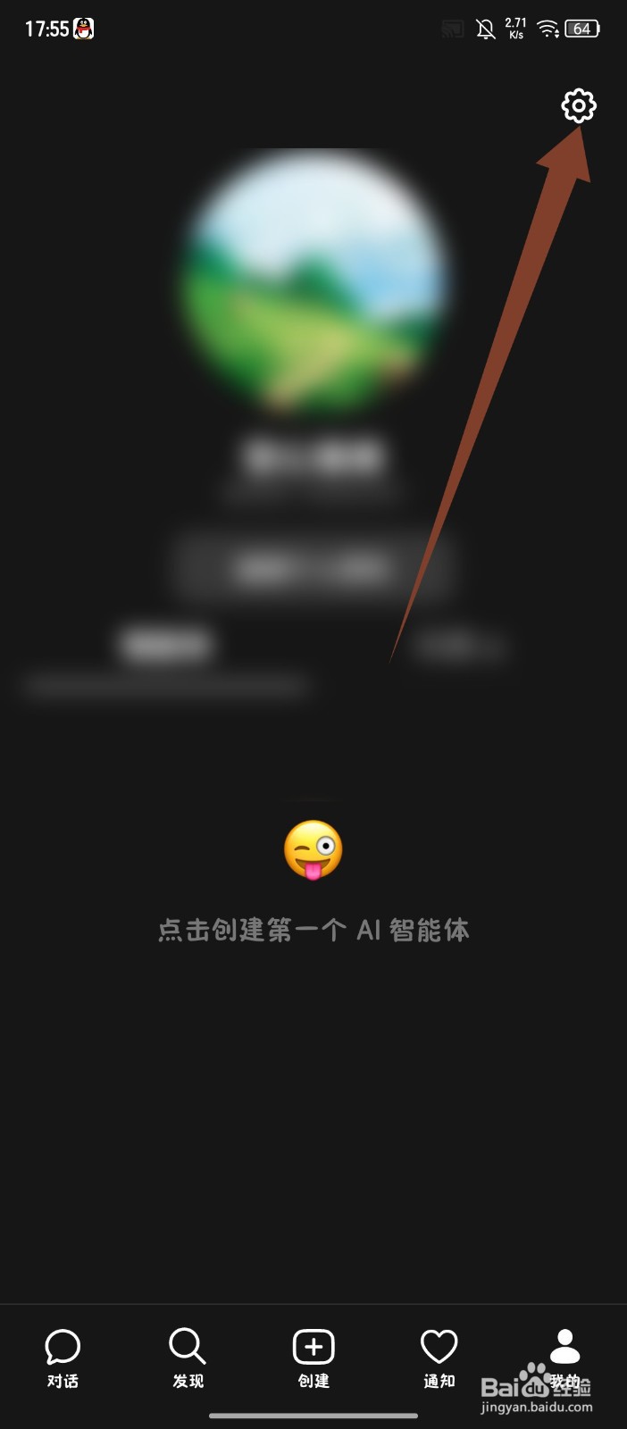豆包怎么调整字号大小