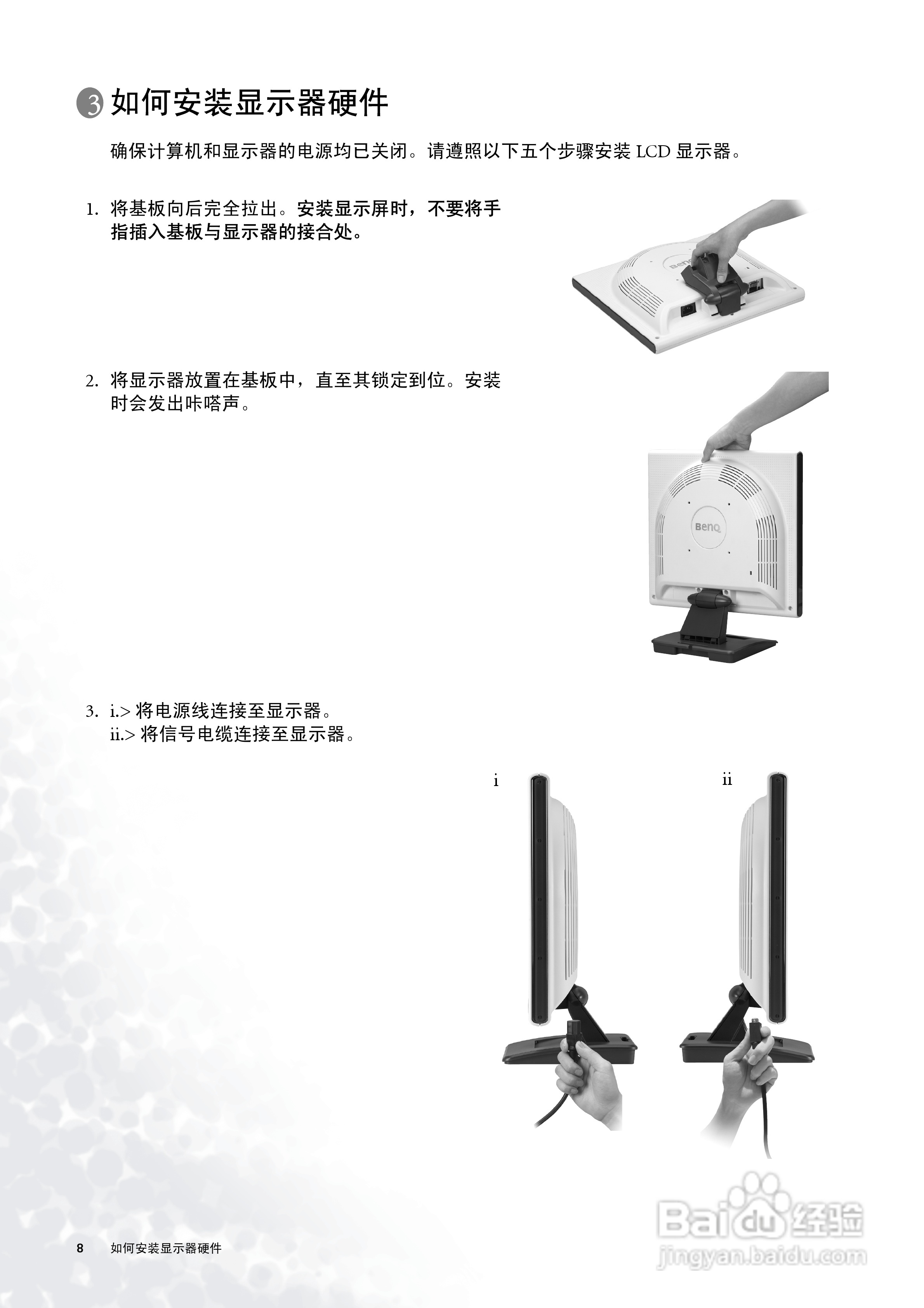 明基FP556s彩显使用说明书:[1]