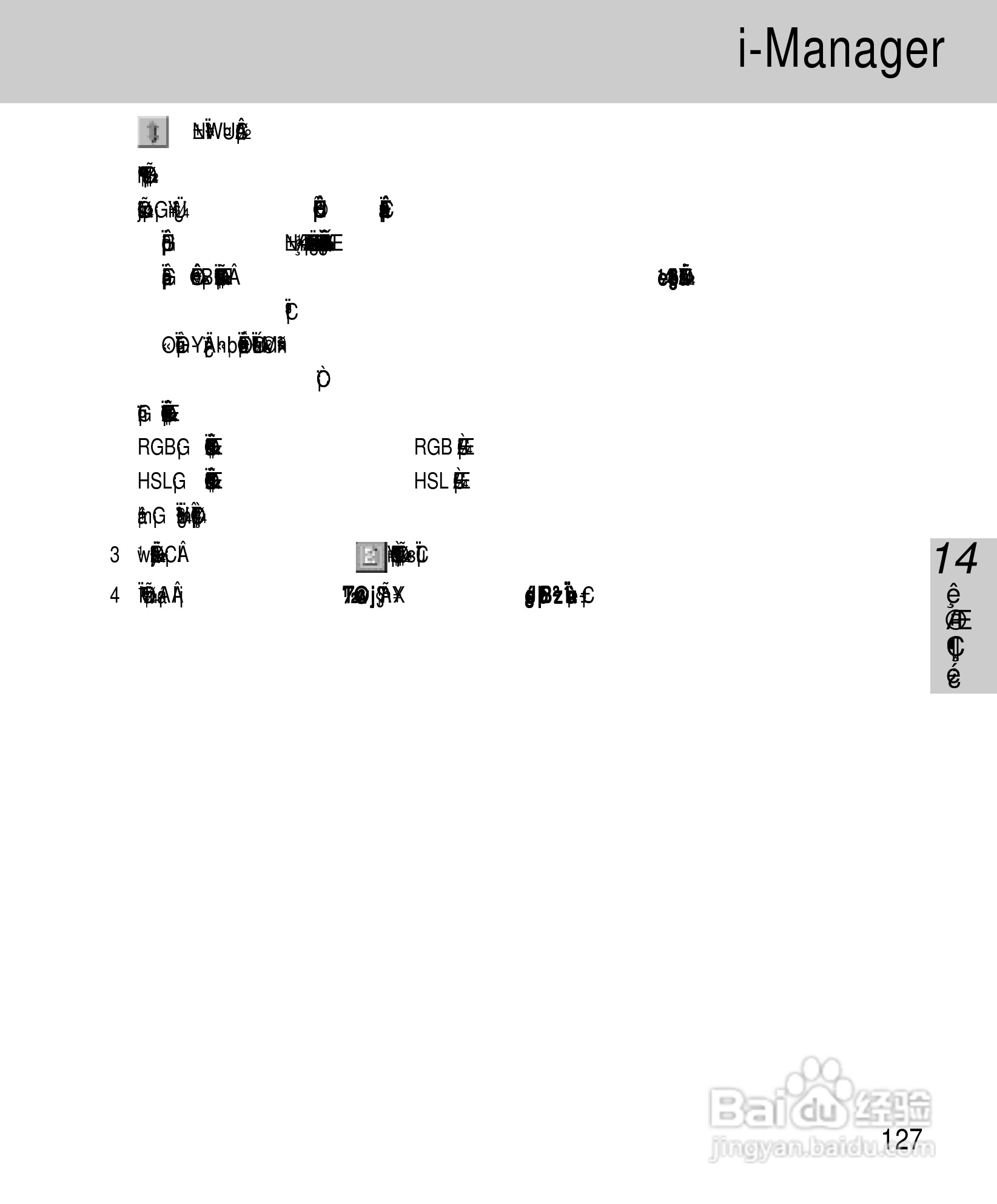 OKWAP A263手机说明书:[14]
