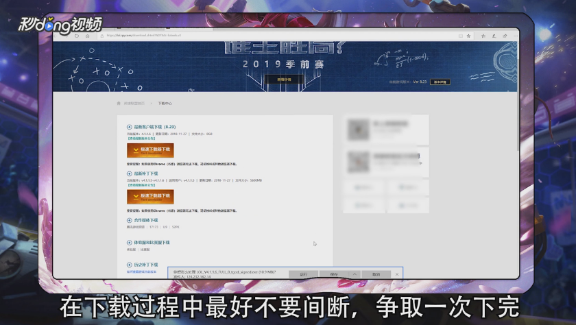 英雄联盟安装缺少分卷文件怎么办