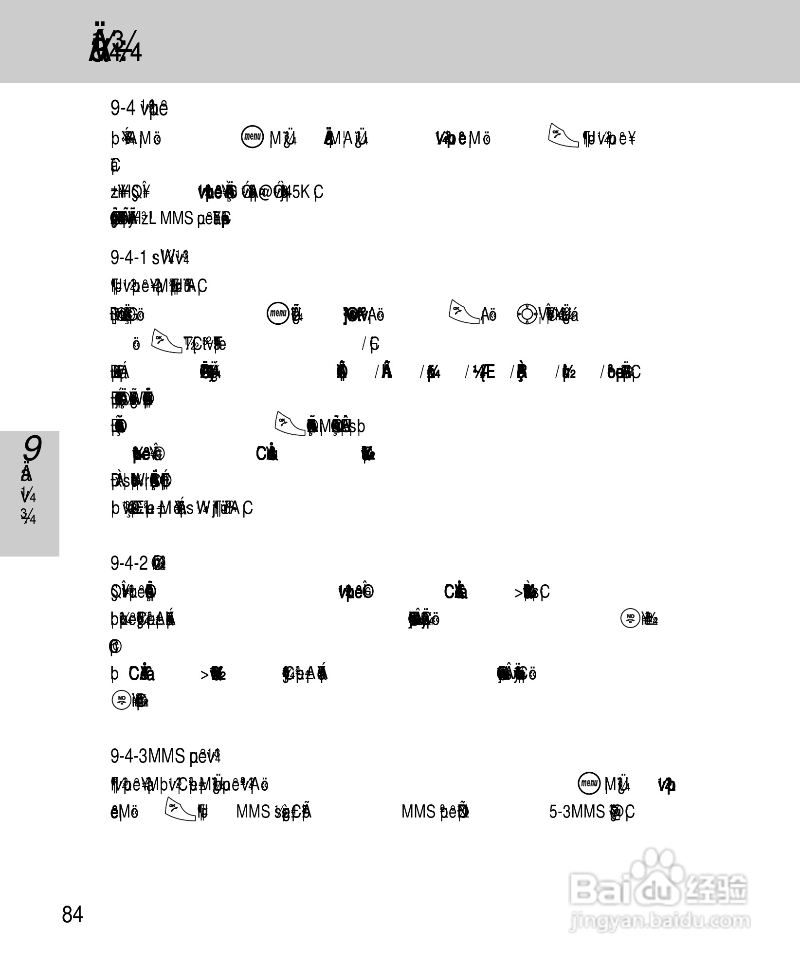 OKWAP A267手机说明书:[10]