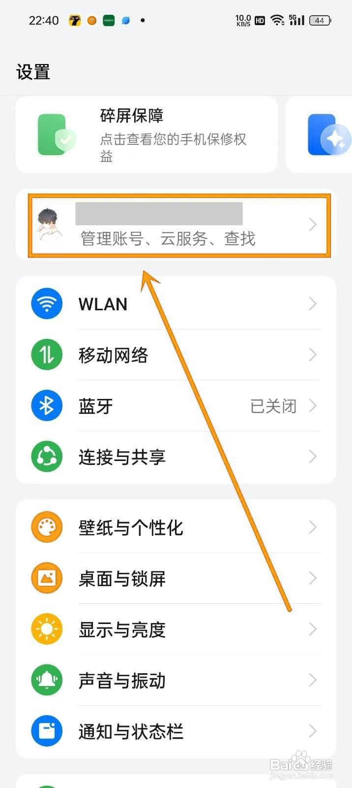 如何找到OPPO手机的真伪查询入口？