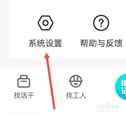 鱼泡网是怎么清理缓存