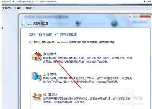 win7共享文件夹无法访问