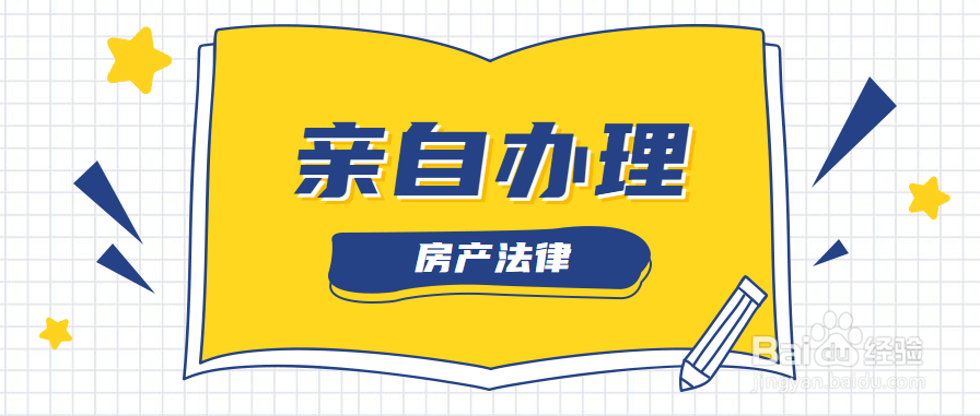 房产交易时,办理遗嘱公证需要注意哪些问题
