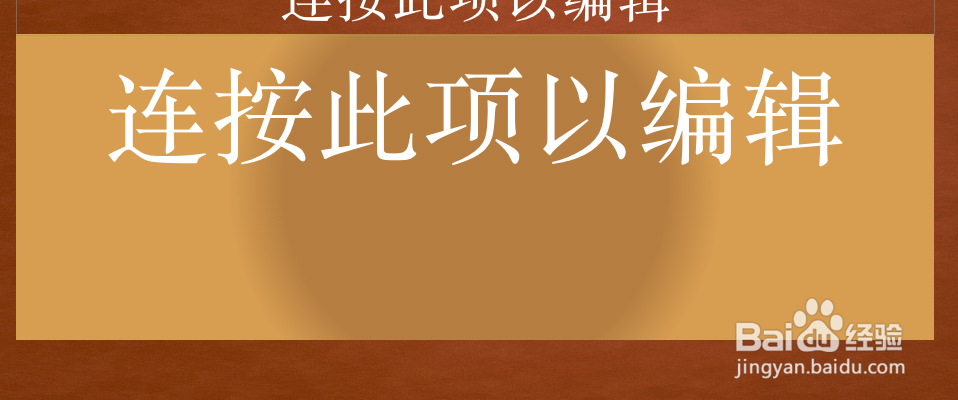 keynote中设置从四周到中心的渐变