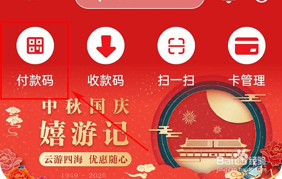 云闪付如何开通小额免密支付