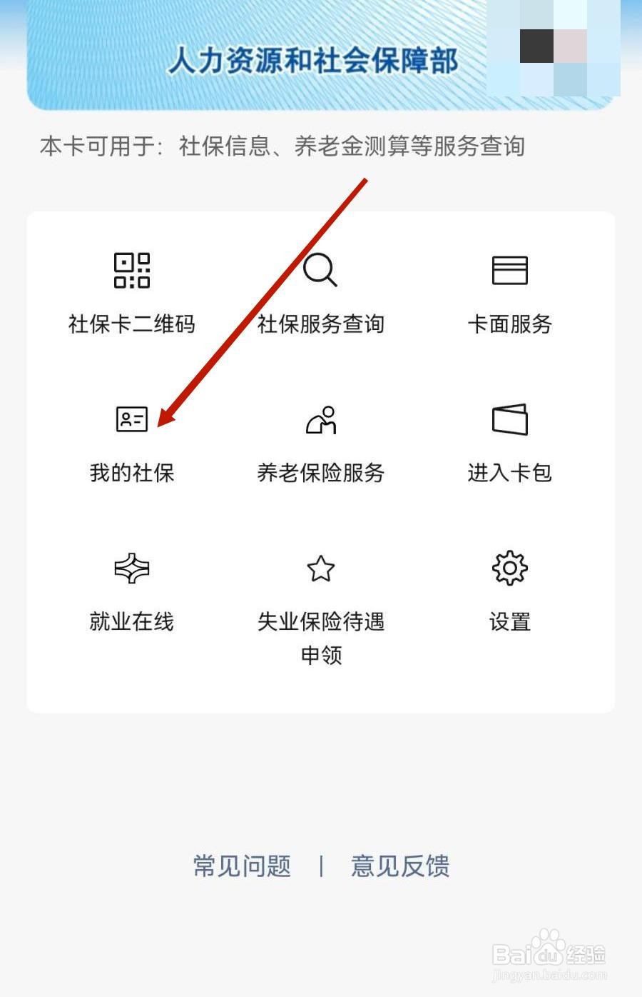 如何计算自己缴纳社保的基数