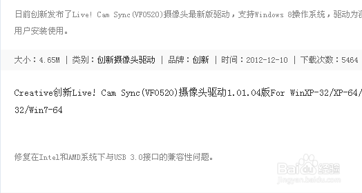 联想摄像头驱动如何下载