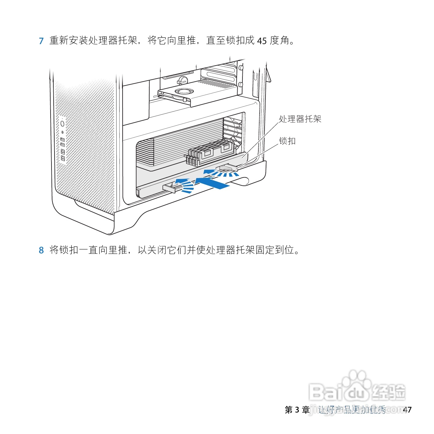苹果Mac Pro电脑简体中文版说明书:[5]