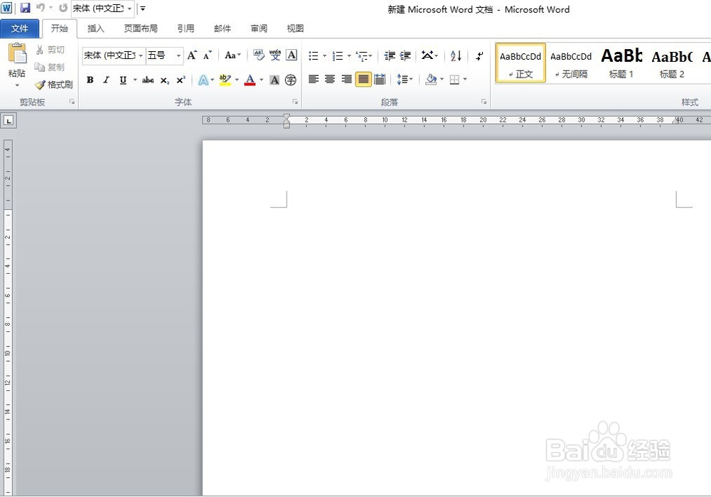 如何新建word文档？