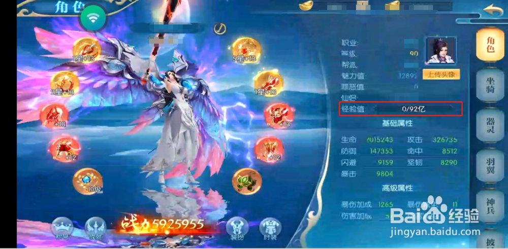 魔龙战记游戏角色不加经验怎么办