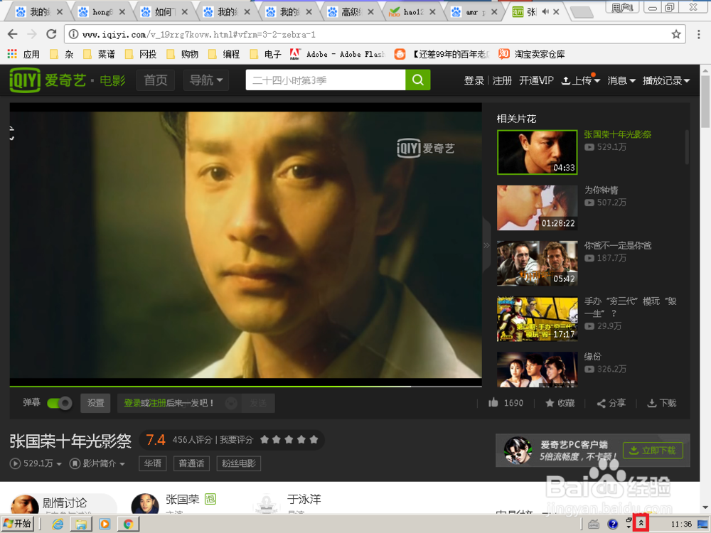 怎样快速调节电脑的音量