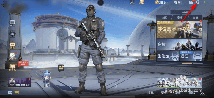 枪战王者语音喇叭音量怎么调整